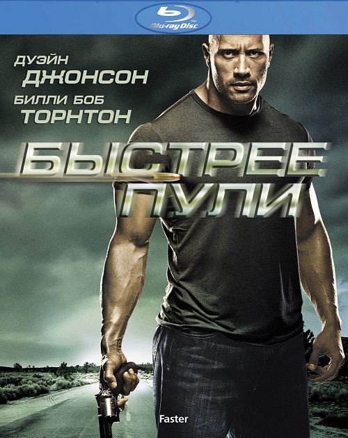 Изображение для Быстрее пули / Faster (2010) BDRip 720p | Open Matte (кликните для просмотра полного изображения)