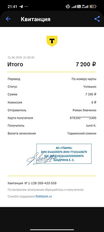 file 1644