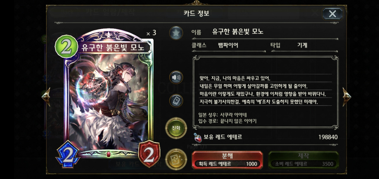Screenshot_20220226-095717_Shadowverse