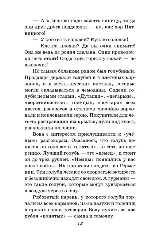 ITD000000001294953-page-0012