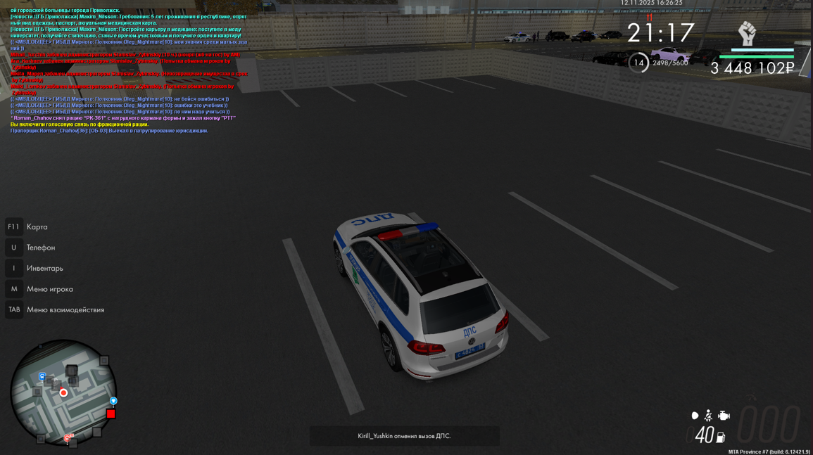 Снимок экрана 2025 11 24 140037