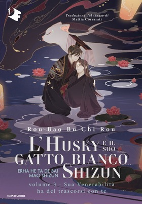 Rou Bao Bu Chi Rou - L’husky e il suo gatto bianco Shizun Vol. 3. Sua Venerabilità ha dei trascorsi con te (2026)