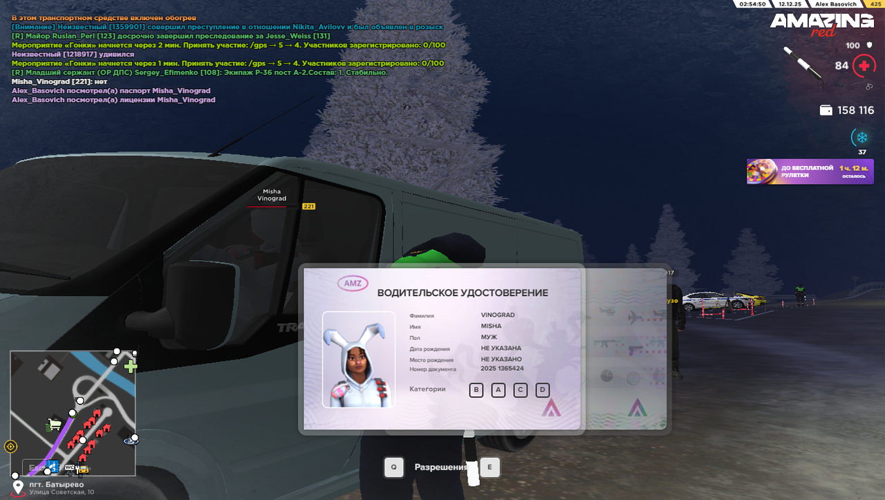 Снимок экрана (81)