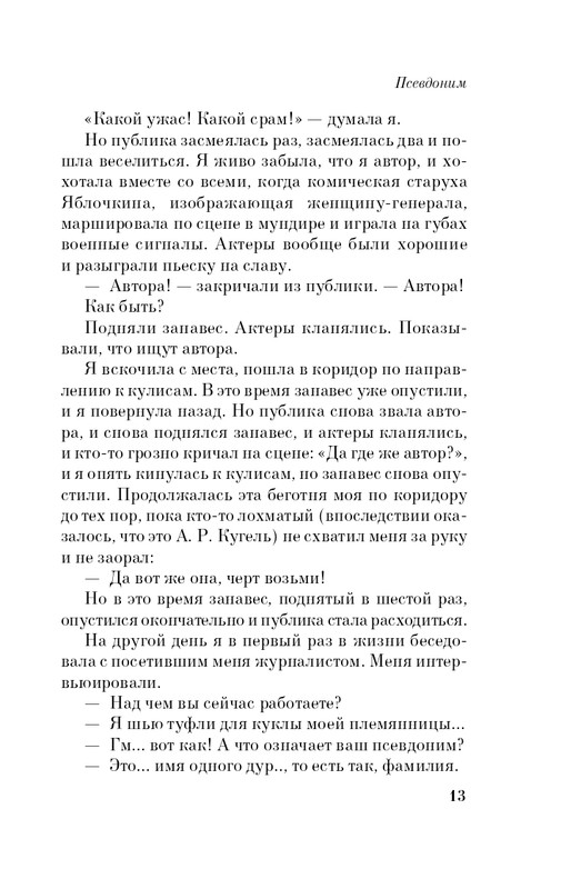 ITD000000001428320-page-0014