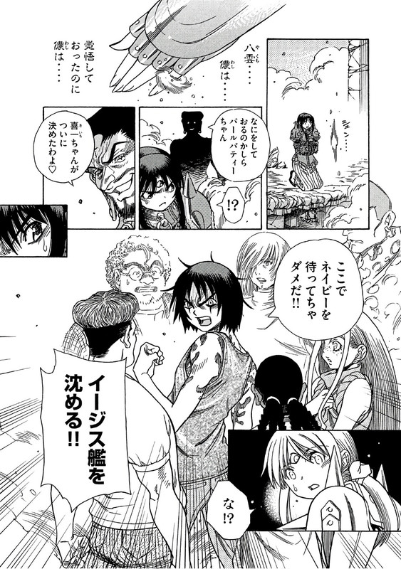 3x3 Eyes - Kiseki no Yami no KeiyakushaVol3-20