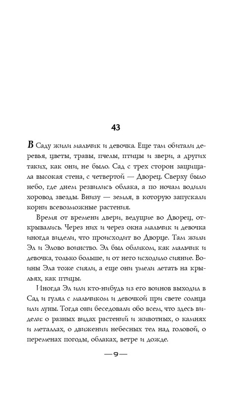 ITD000000001092926-page-0009