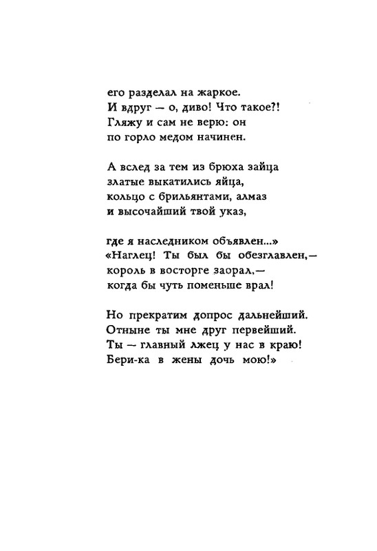 Lirika-vagantov-v-perevodah-Lva-Ginzburga-page-0119