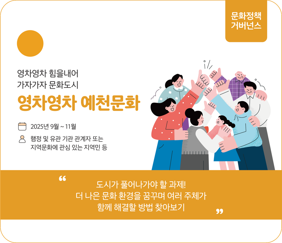 영차영차 예천문화 일러스트