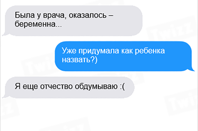 20 убойных смс от настоящих гениев переписки