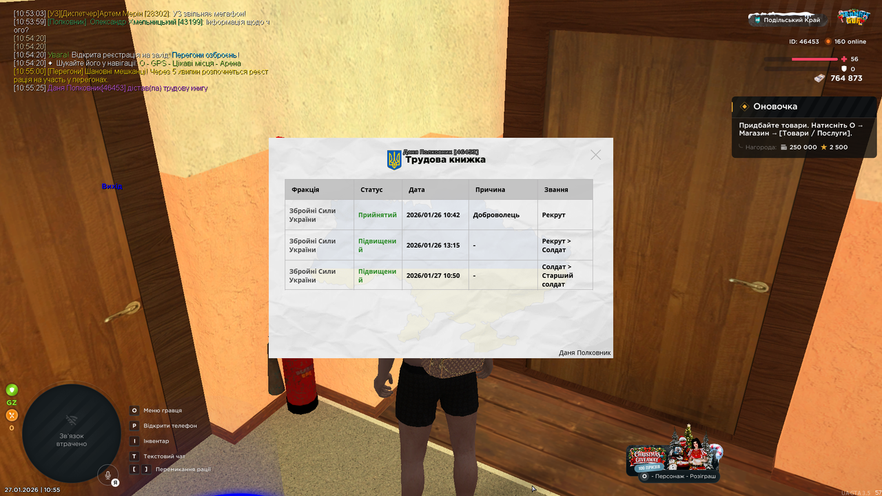 UKRAINE GTA 27 01 2026 10 55 35