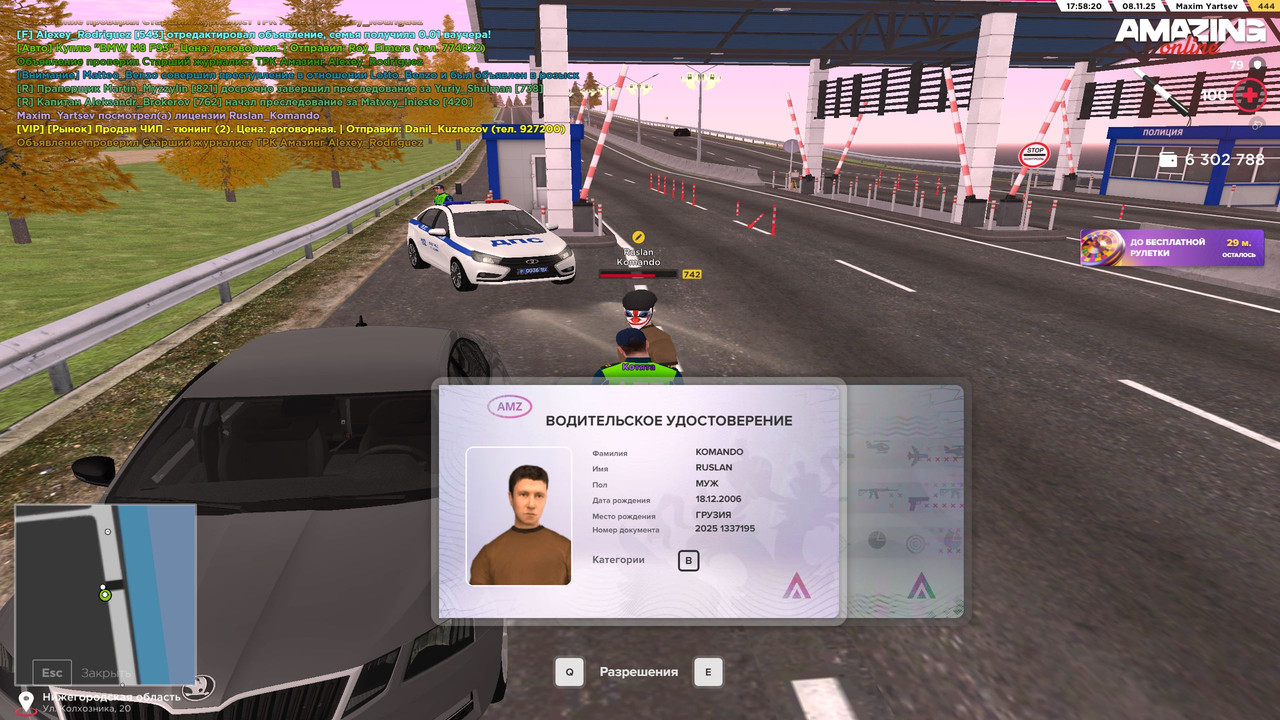 Скриншот 08 11 2025 175819