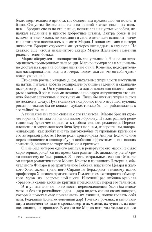 VIPZn-Va-T-page-0033