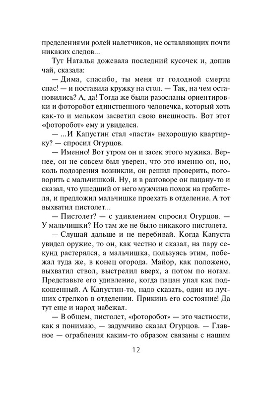 ITD000000000261098-page-0012