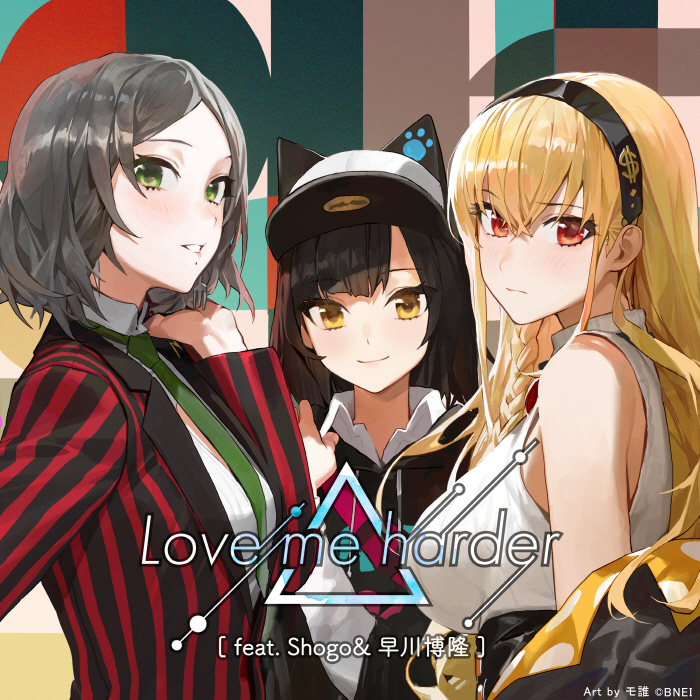 [2021.09.30] 電音部 – Love me harder (feat.Shogo&早川博隆) [FLAC]插图icecomic动漫-云之彼端,约定的地方(´･ᴗ･`)