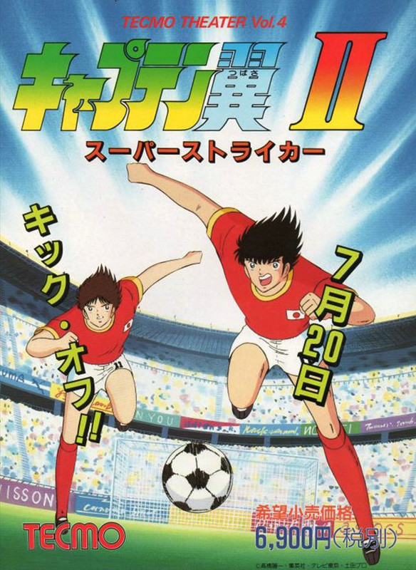 cover NES Captain Tsubasa 1990