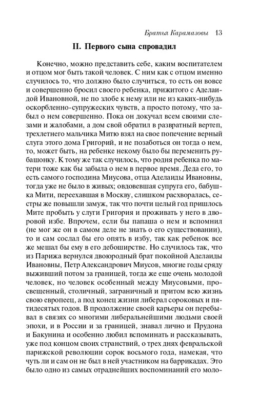 ITD000000001319682-page-0013
