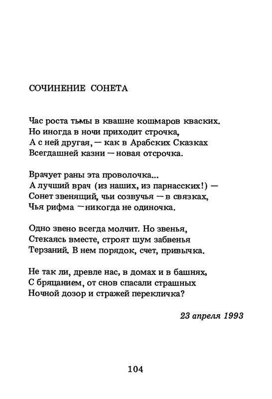 1994-page-0105