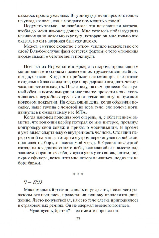 2-page-0025