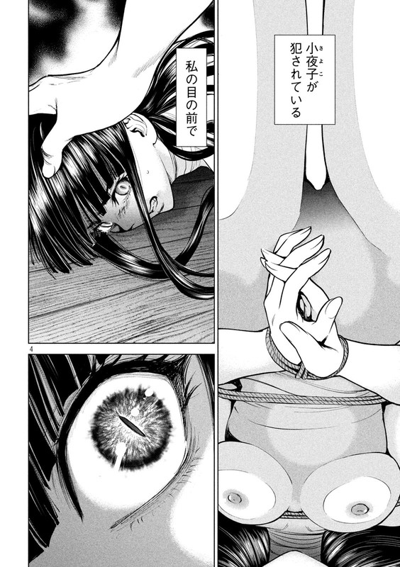 SatanophanyChap164-3