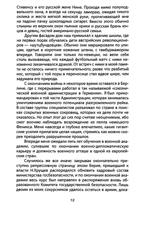 p0012