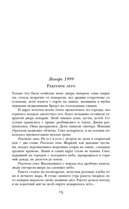ITD000000001245867-page-0015