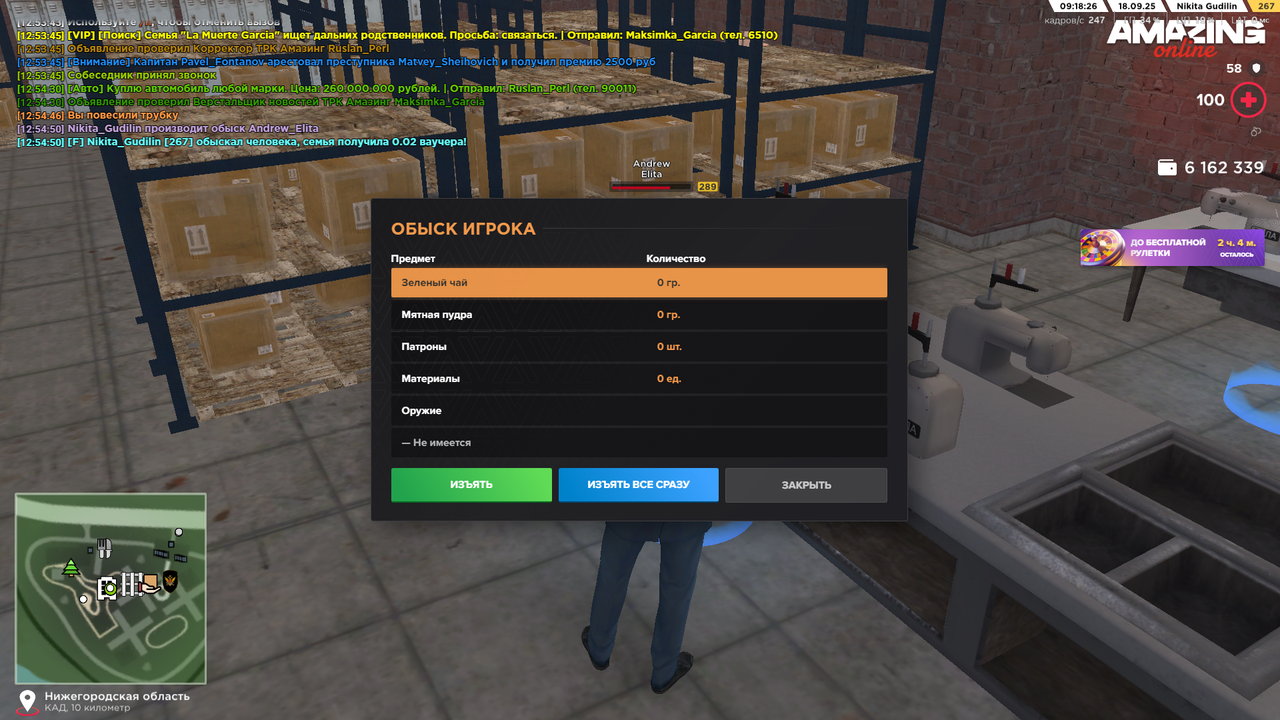 Снимок экрана (1639)