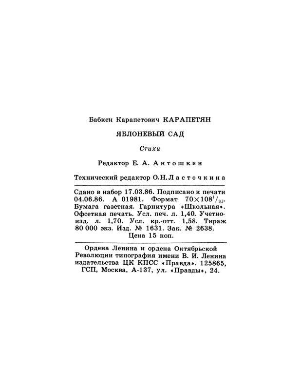 1986-28-page-0034