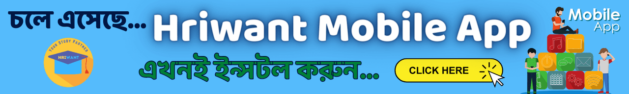 Hriwant Banner