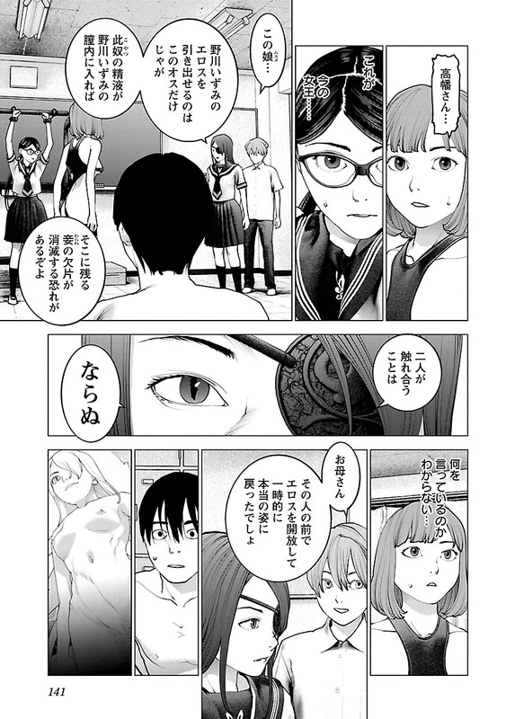 SeishokukiVol15-41