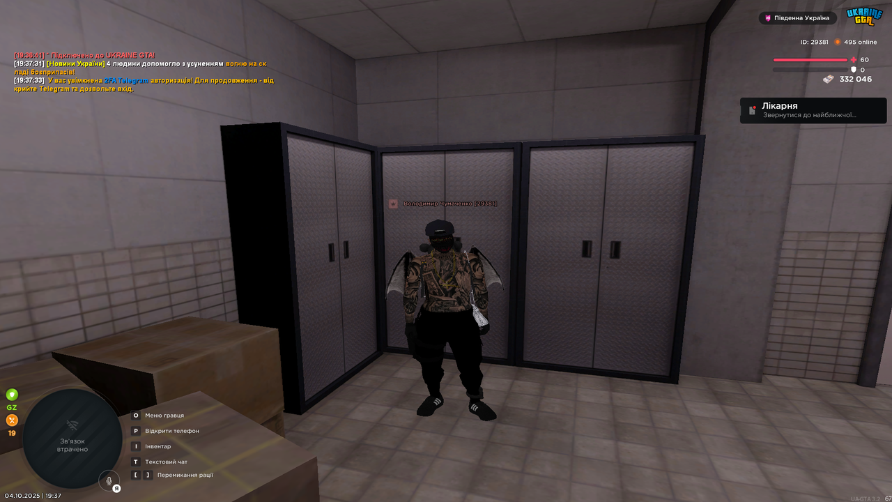 Снимок экрана (4286)