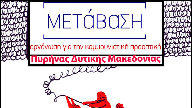 κοζάνη, ειδήσεις, νέα, Πτολεμαΐδα