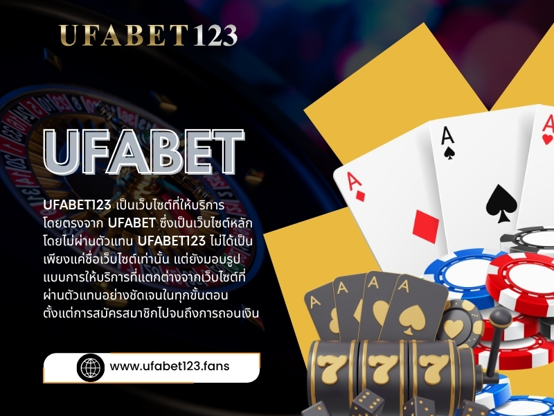 UFABET สด