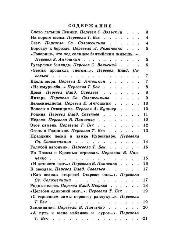 1985-10-page-0033