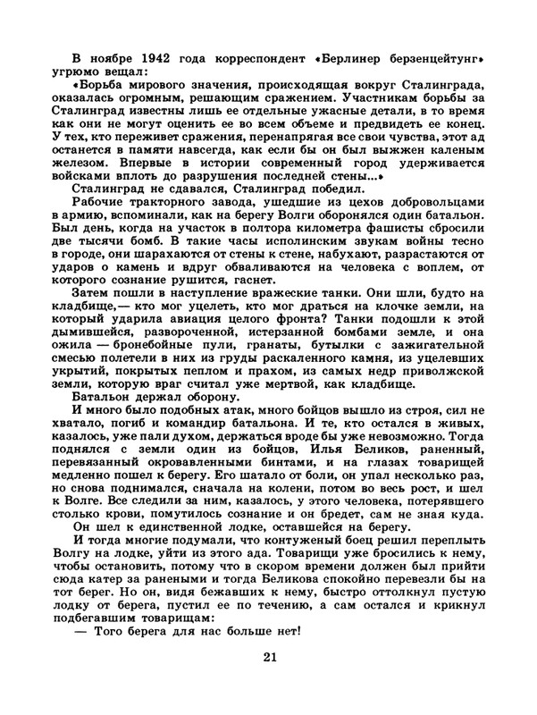 1985-09-page-0023