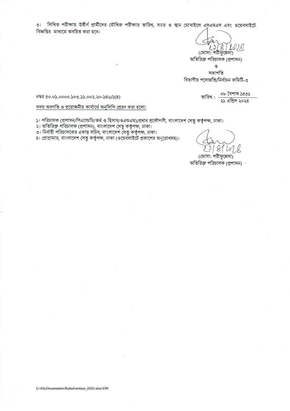 Bangladesh Bridge Authority (BBA) Exam Result 2024 PDF-2