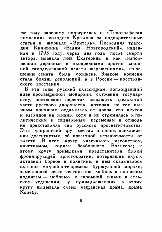 1958-page-0008