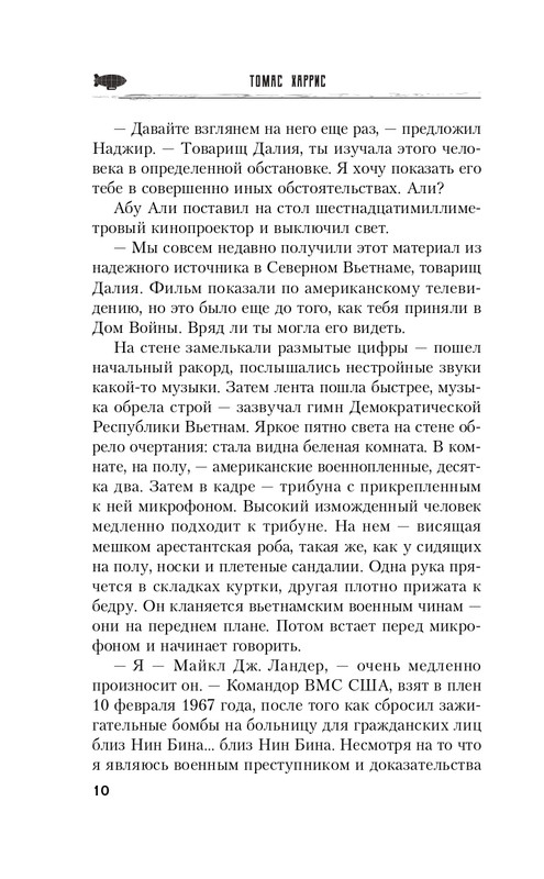 ITD000000001322166-page-0010