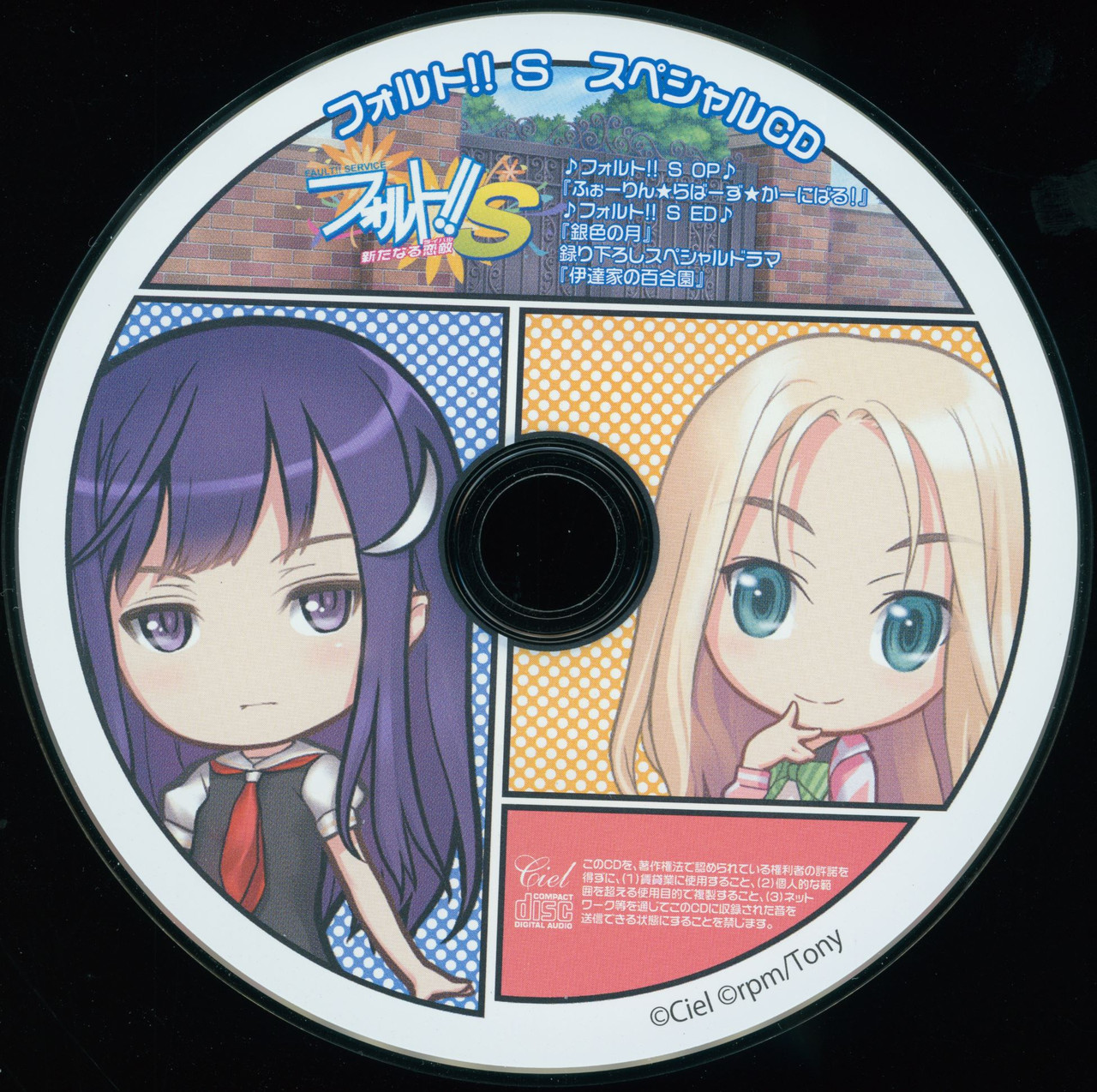 Cover Fault S