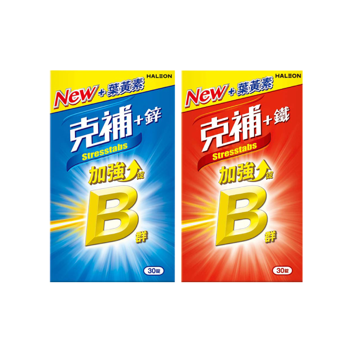 【克補】B群+鋅錠、B群+鐵錠（好市多B群）