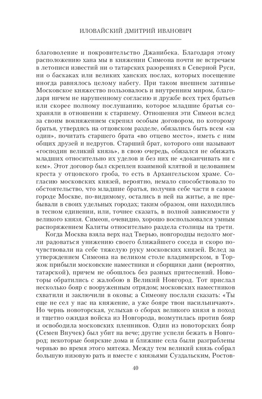 XIV-XV-2023-page-0040