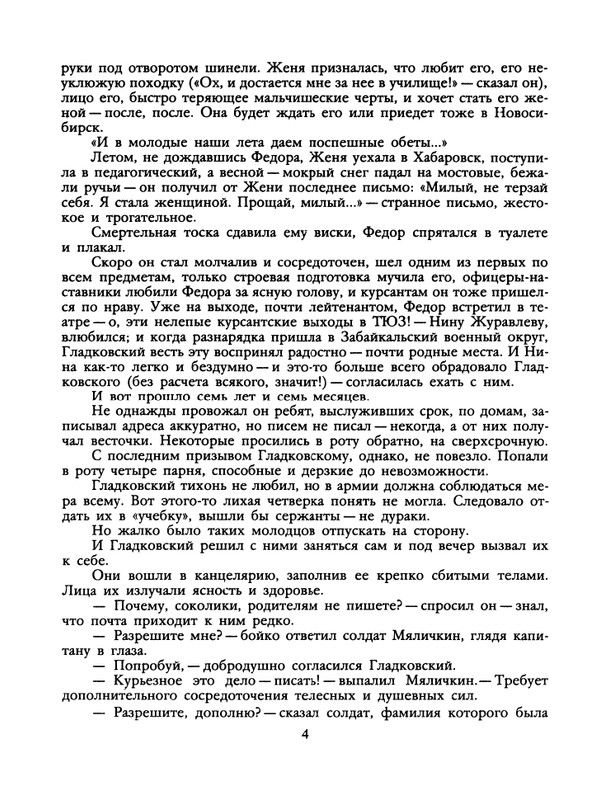 1988-51-page-0006