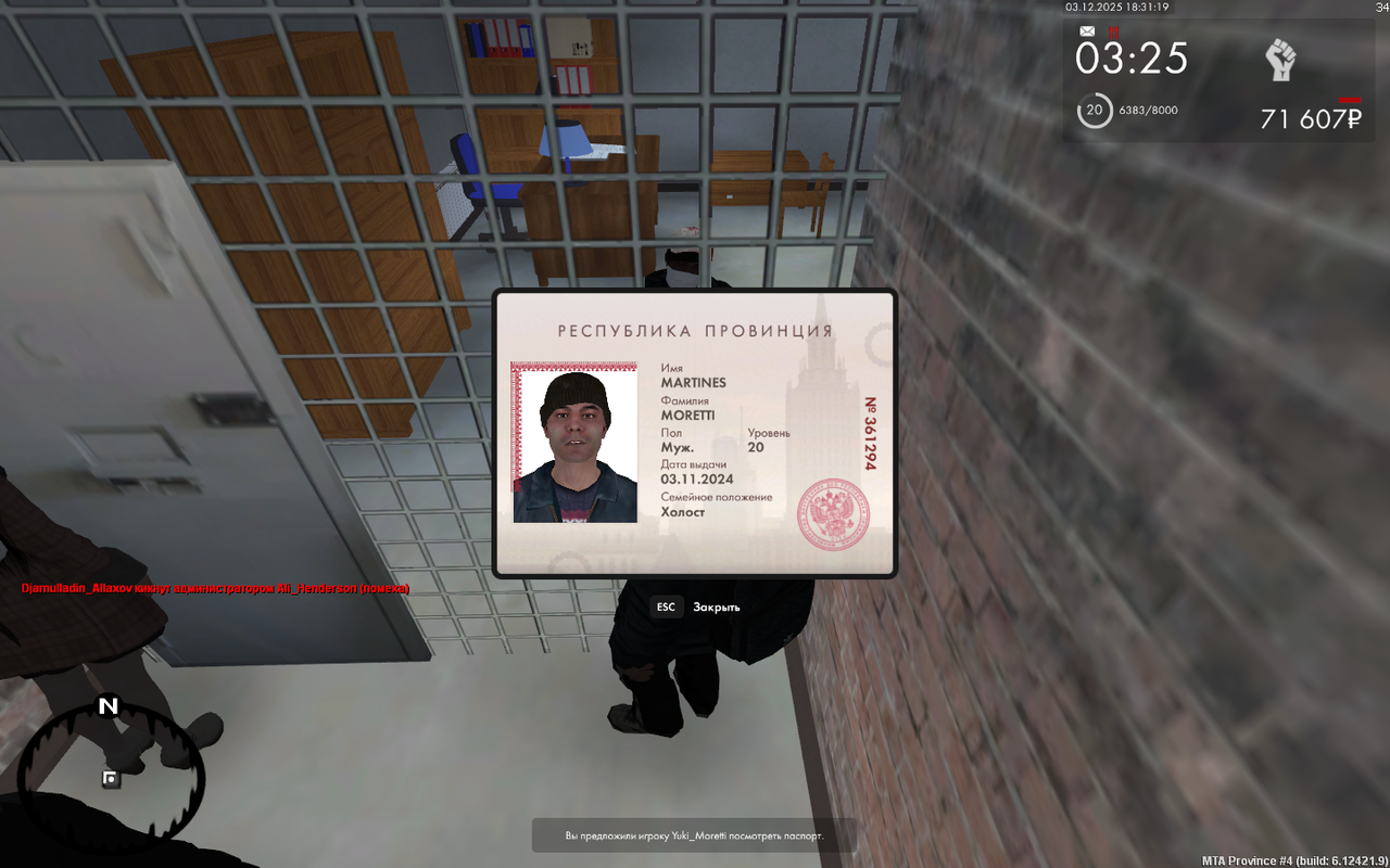 mta screen 2025 12 03 20 31 19