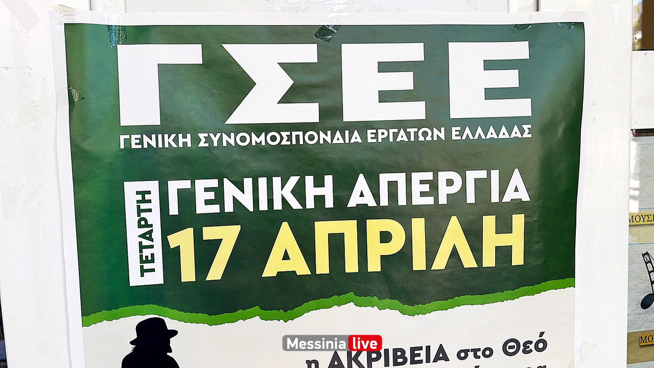 ΕΡΓΑΤΙΚΟimage00007