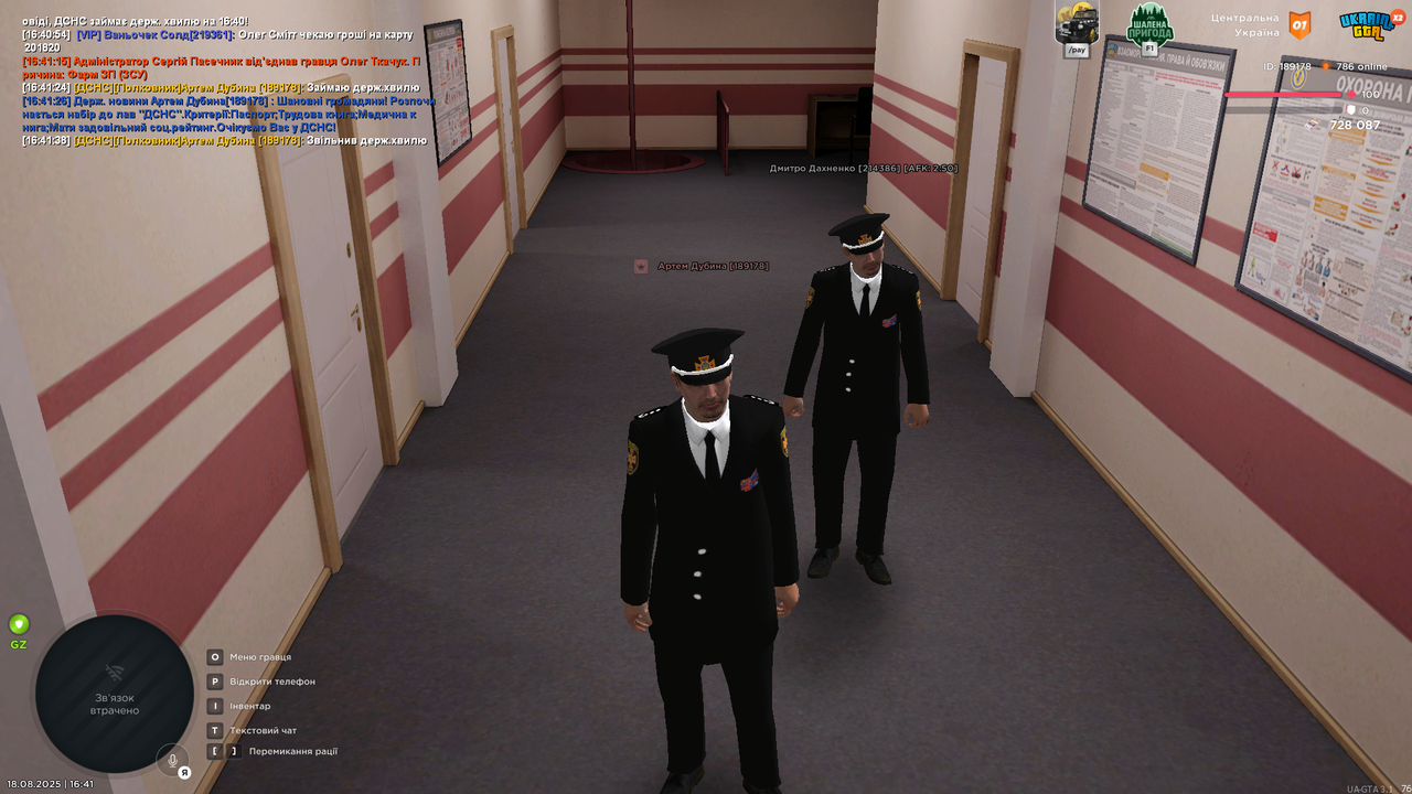 UKRAINE GTA 18.08.2025 16_41_40