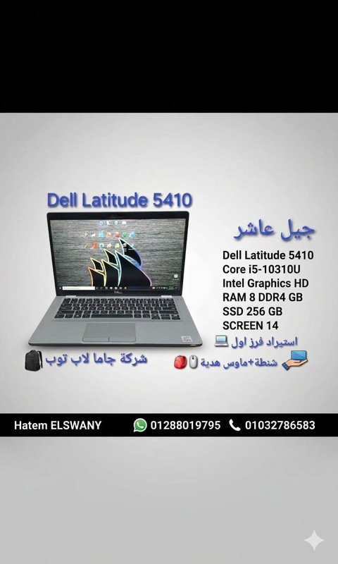 5410 Dell Latitude