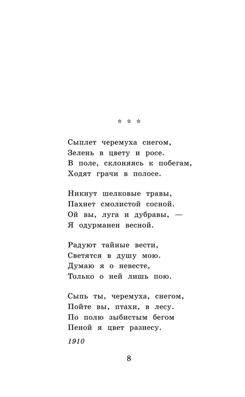 ASE000000000865013-08