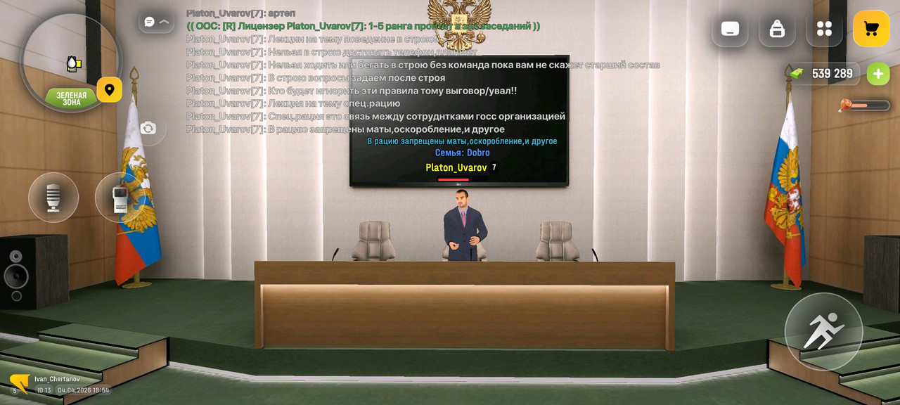 Screenshot 2026 04 04 18 54 07 142 com russia game