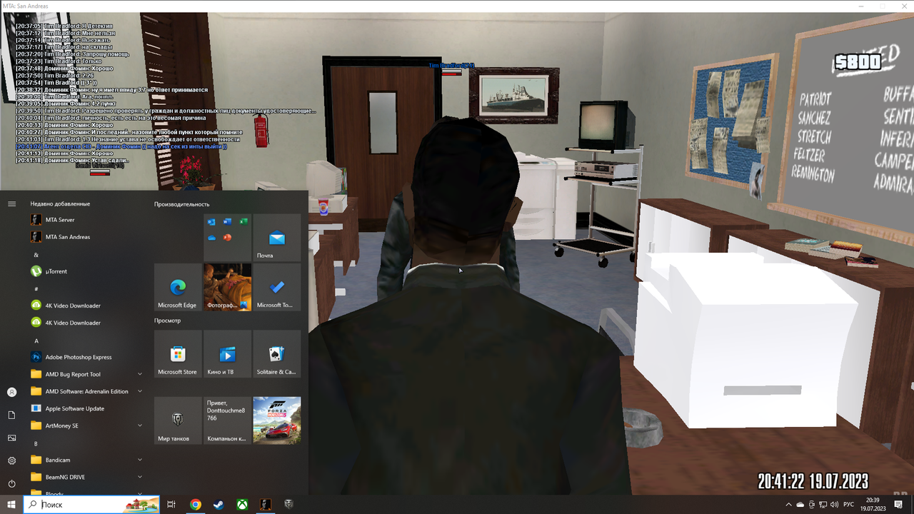 Снимок экрана (240)