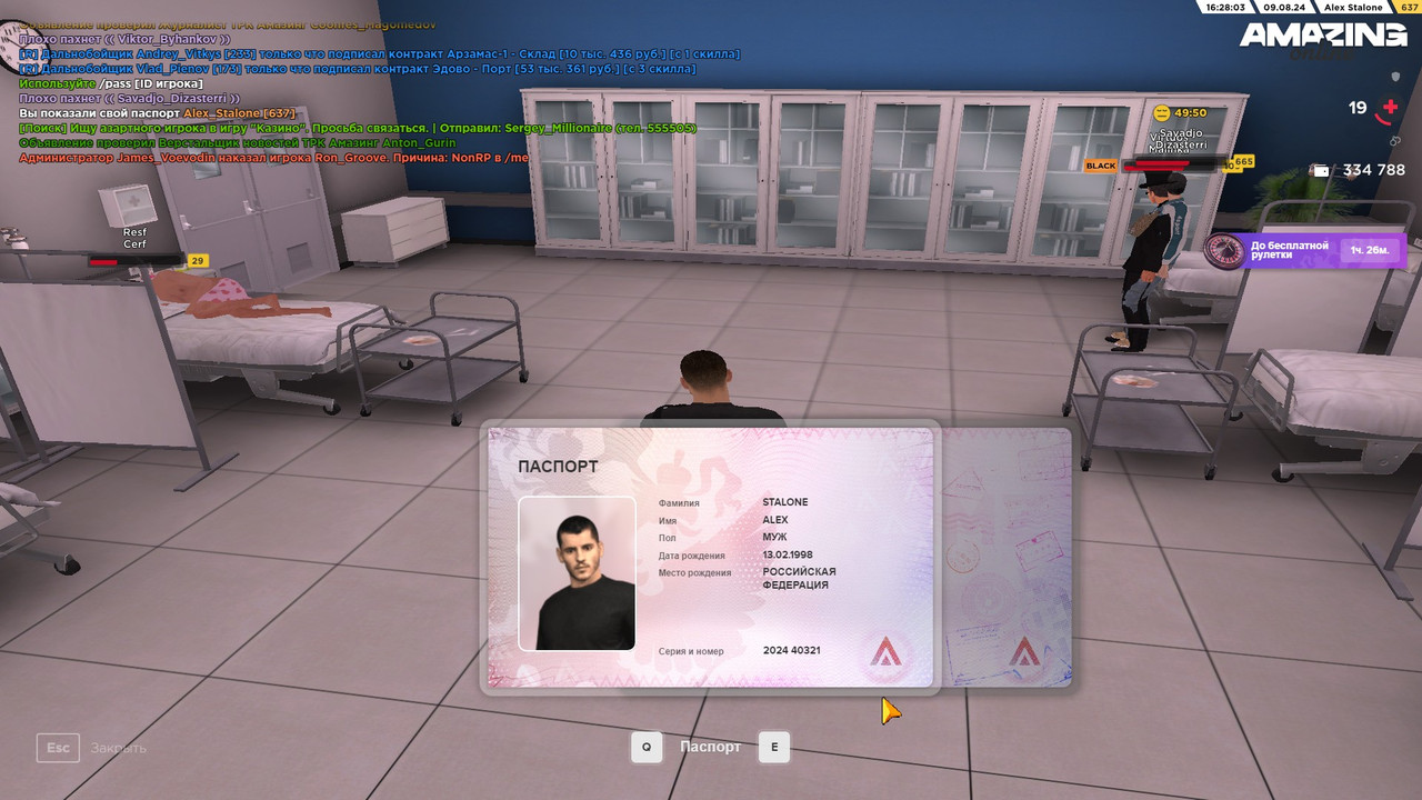 Скриншот 09-08-2024 202802