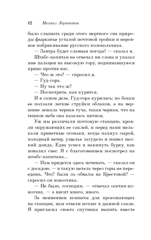 ITD000000001342078-page-0012